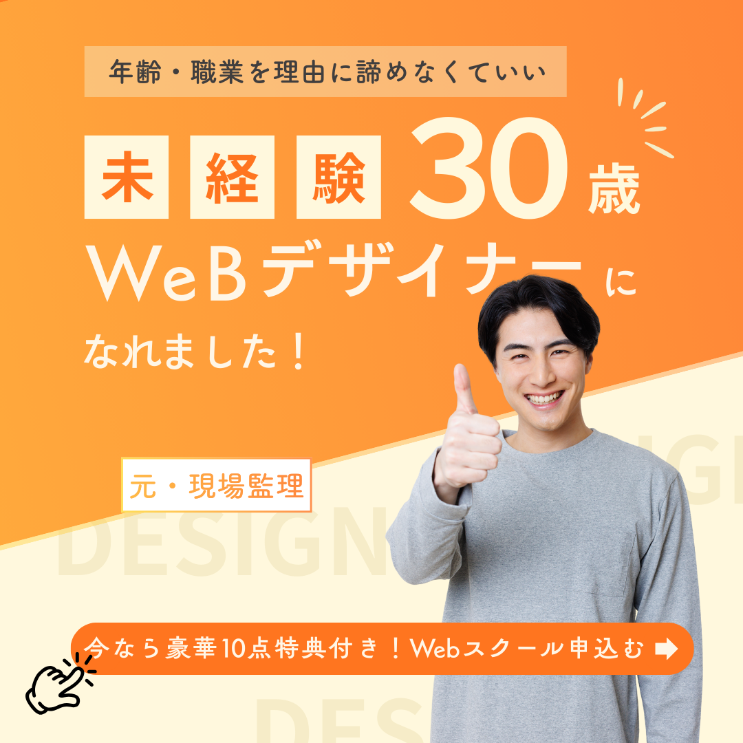 最終課題バナー候補３つ